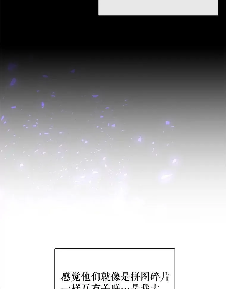 45.回宫 第35页