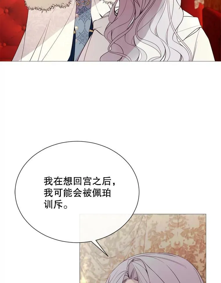 45.回宫 第38页