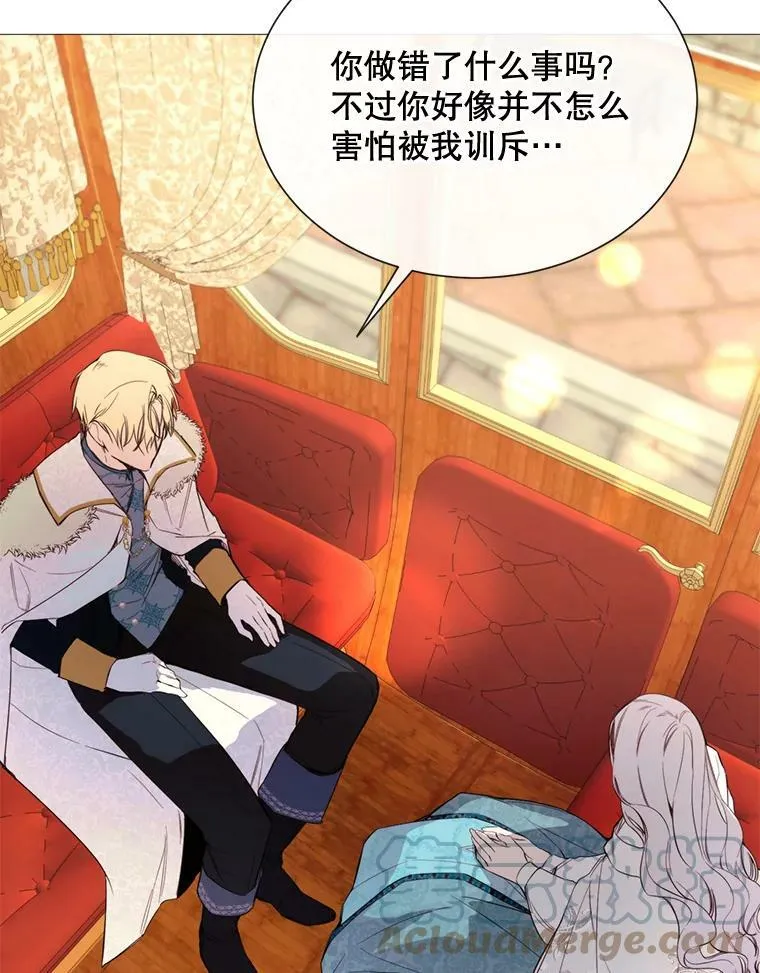 45.回宫 第40页