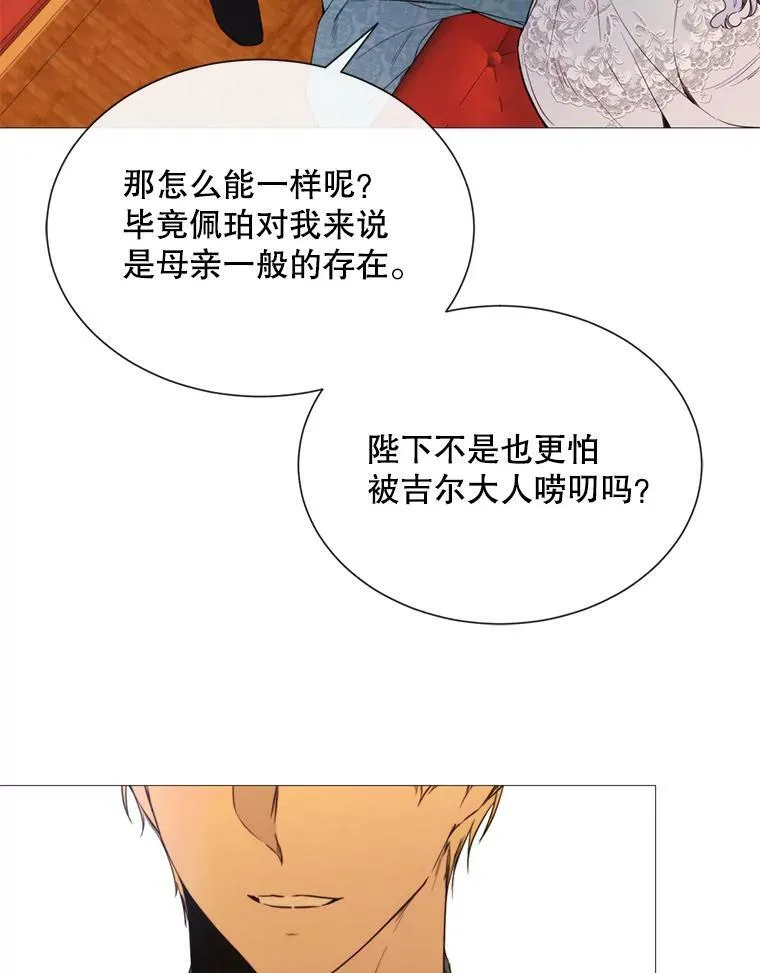 45.回宫 第41页
