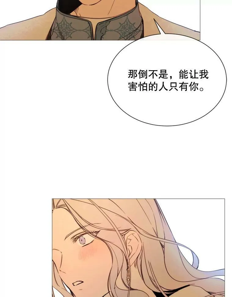 45.回宫 第42页