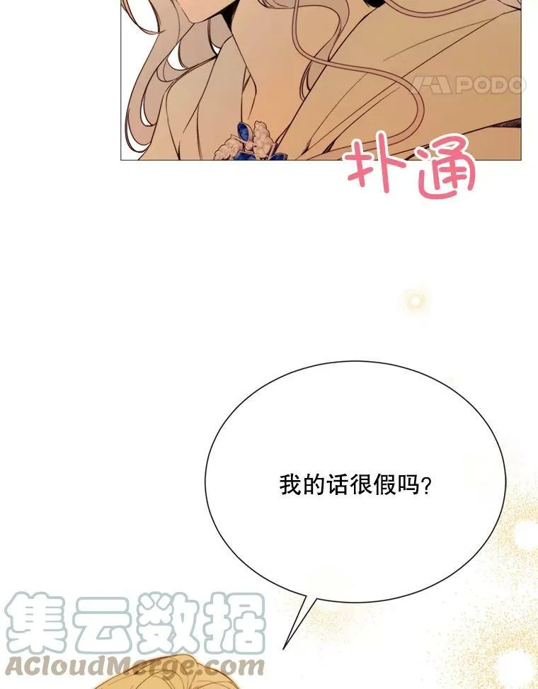 45.回宫 第43页