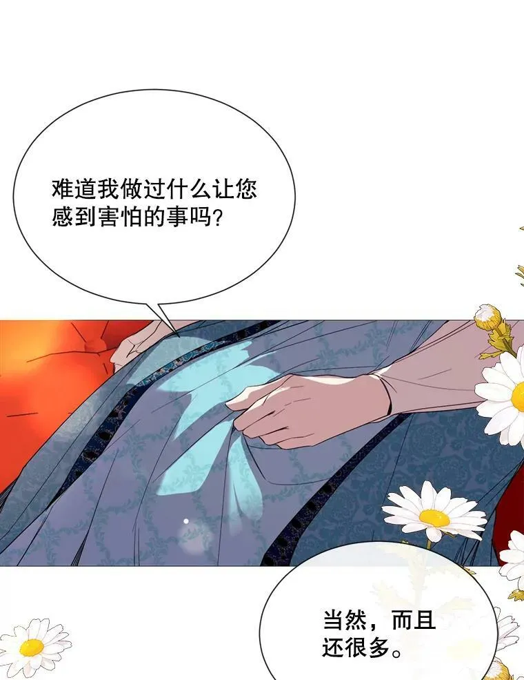 45.回宫 第45页