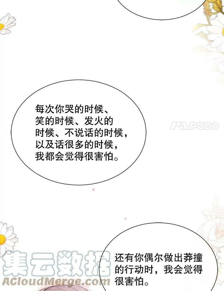 45.回宫 第46页