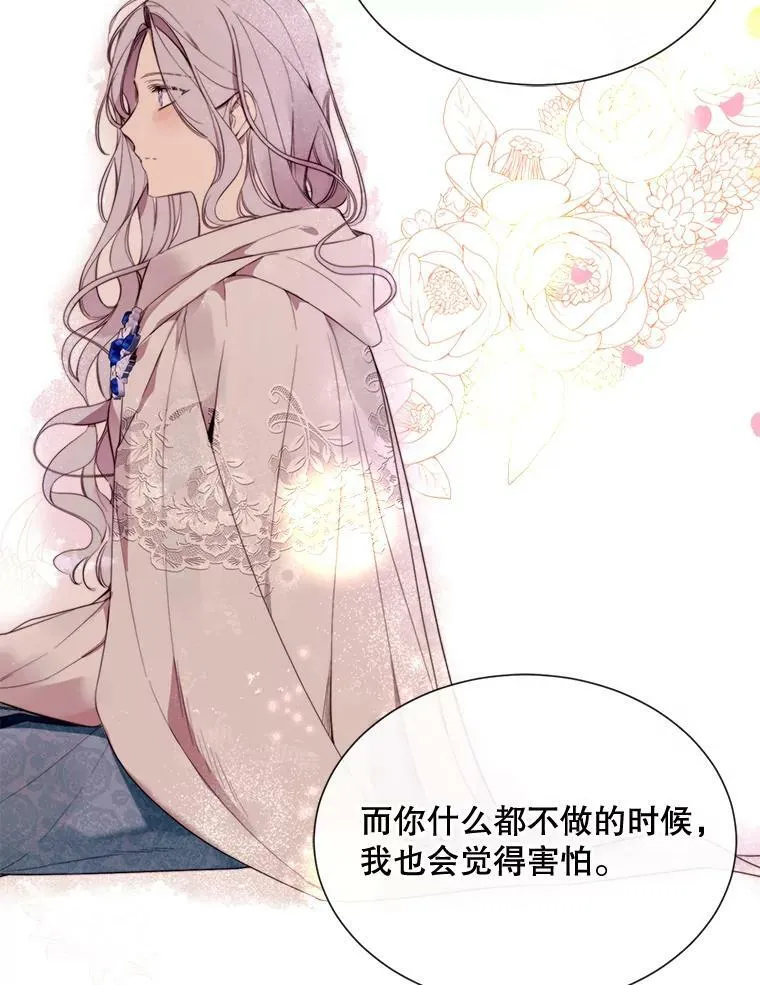 45.回宫 第47页