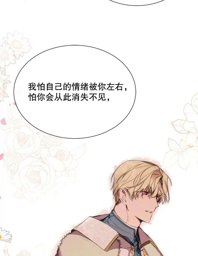 45.回宫 第48页
