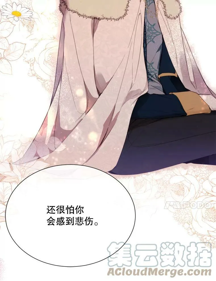 45.回宫 第49页