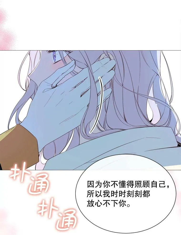 45.回宫 第50页
