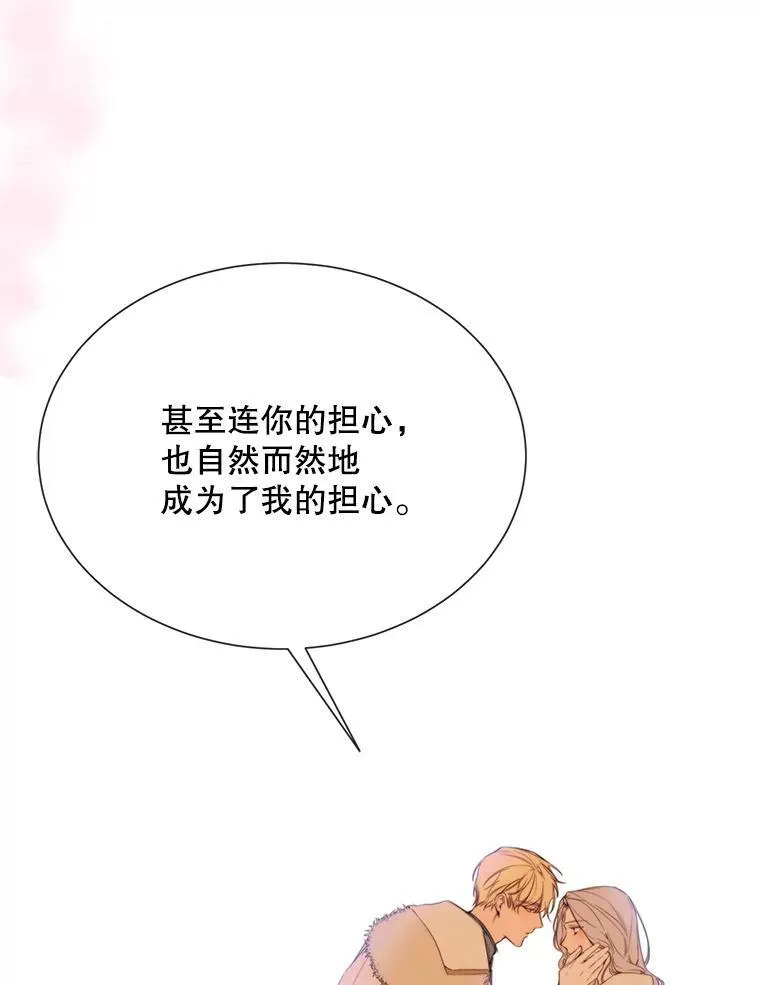 45.回宫 第51页