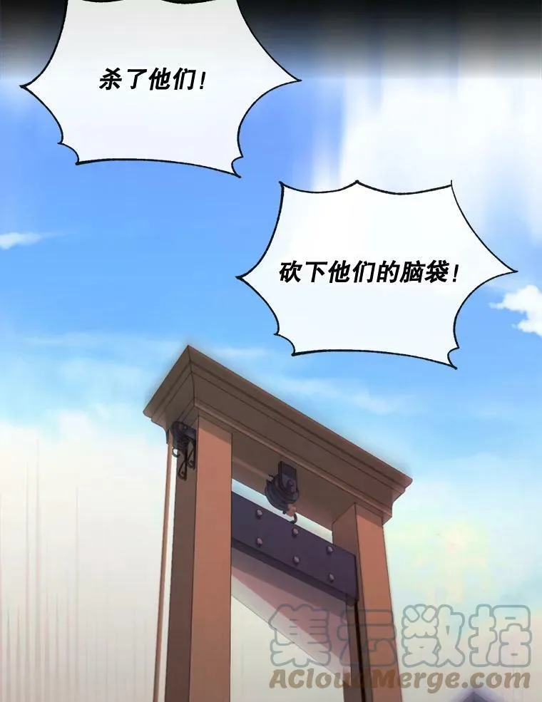 45.回宫 第55页