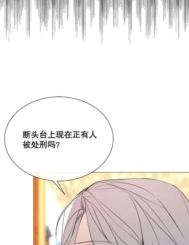 45.回宫 第57页