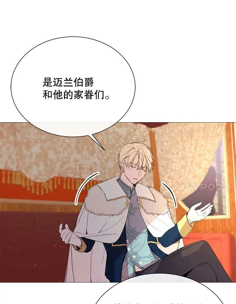 45.回宫 第59页