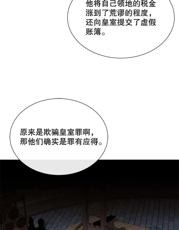45.回宫 第60页