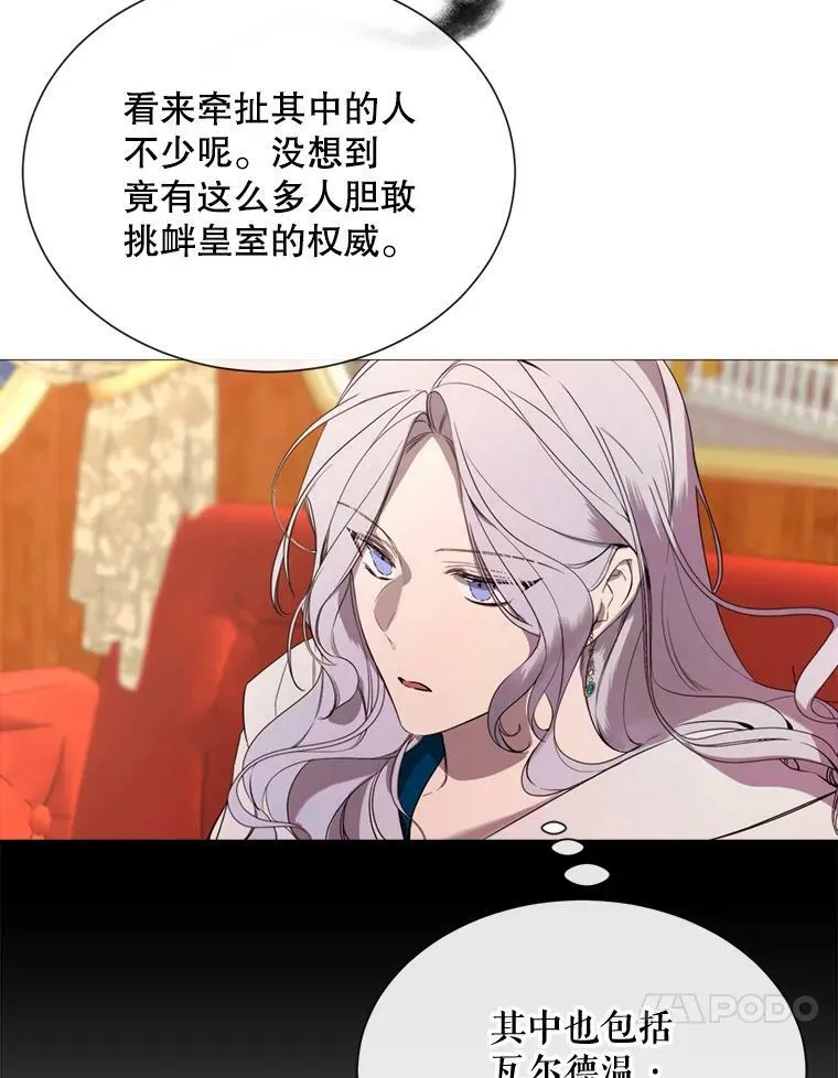 45.回宫 第62页