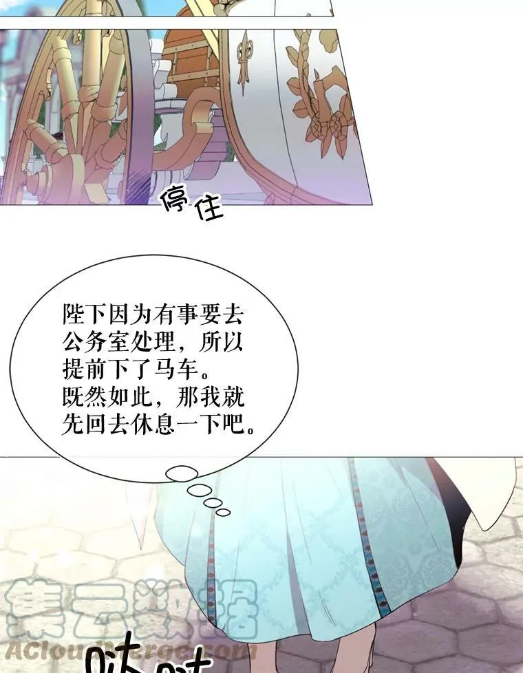 45.回宫 第64页