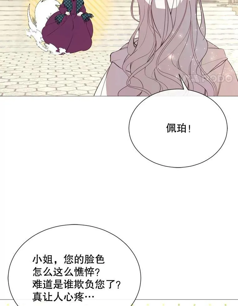 45.回宫 第66页