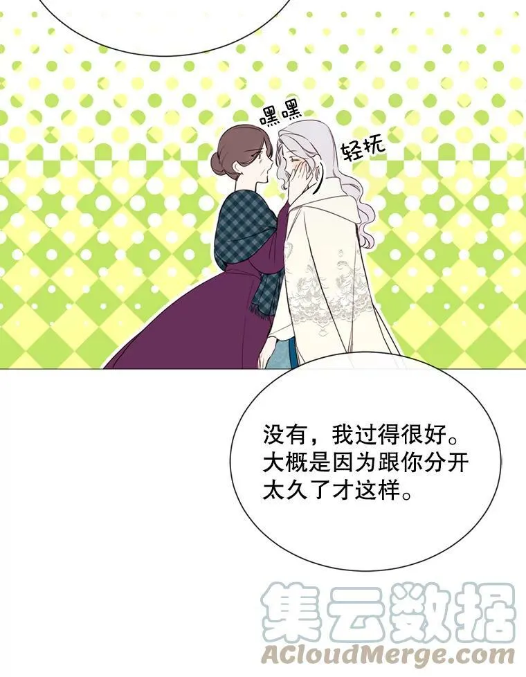 45.回宫 第67页