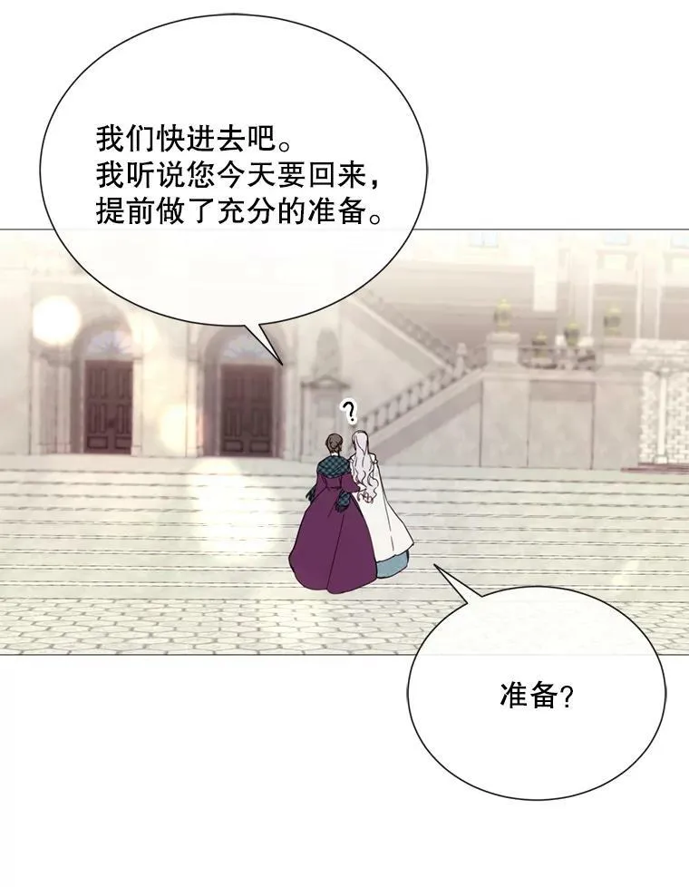 45.回宫 第68页