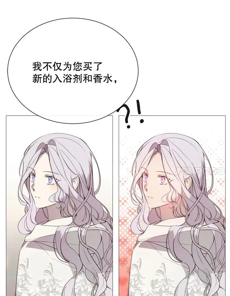 45.回宫 第69页