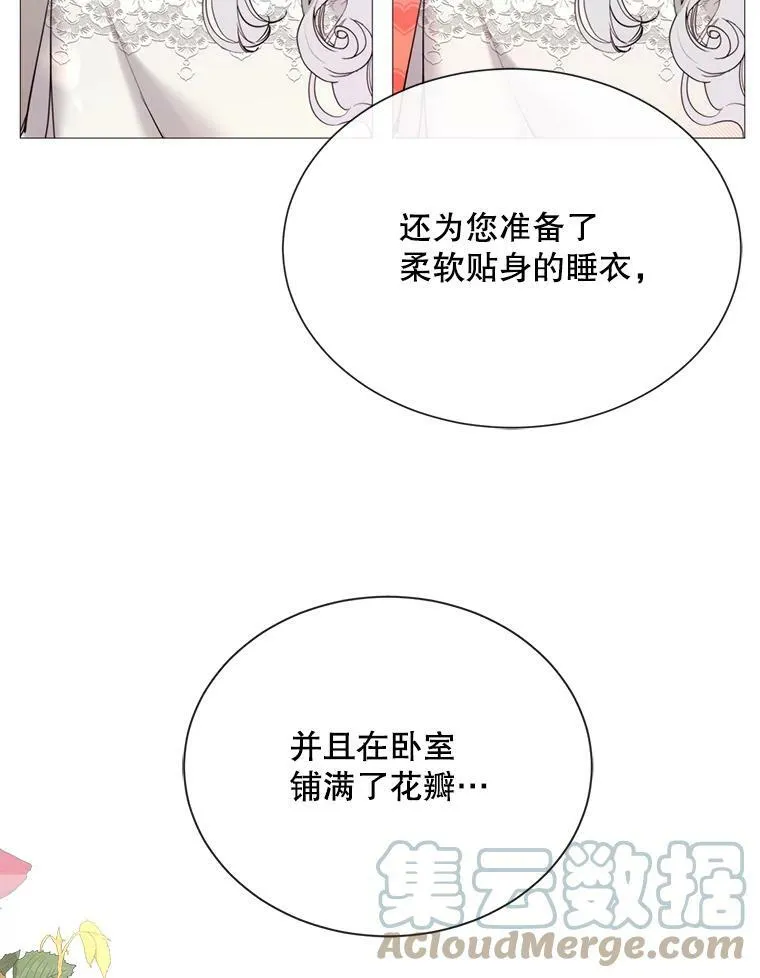 45.回宫 第70页