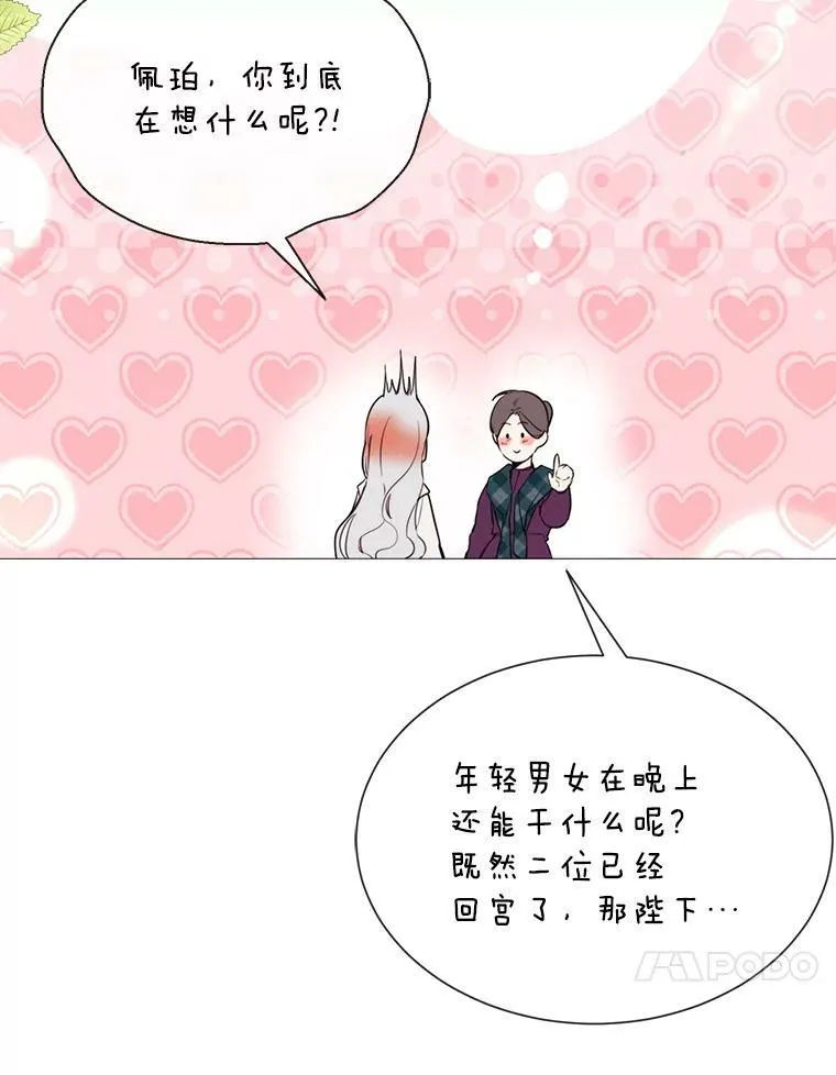 45.回宫 第72页