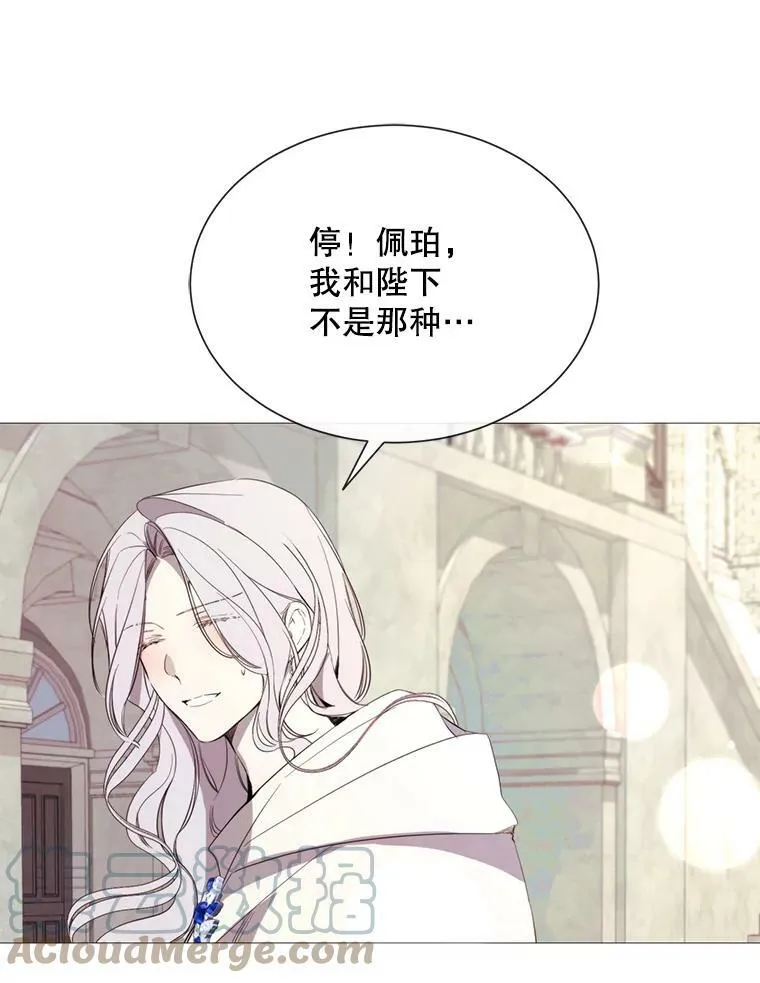 45.回宫 第73页