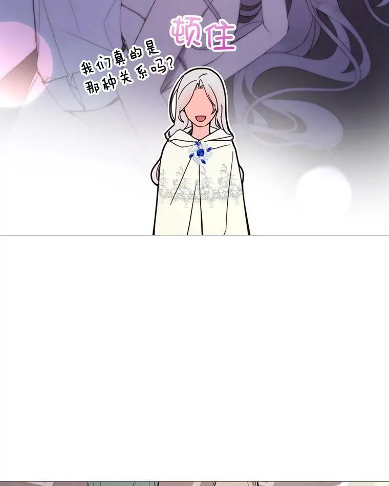 45.回宫 第75页