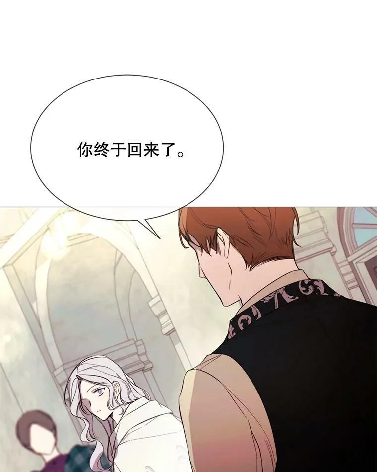 45.回宫 第78页