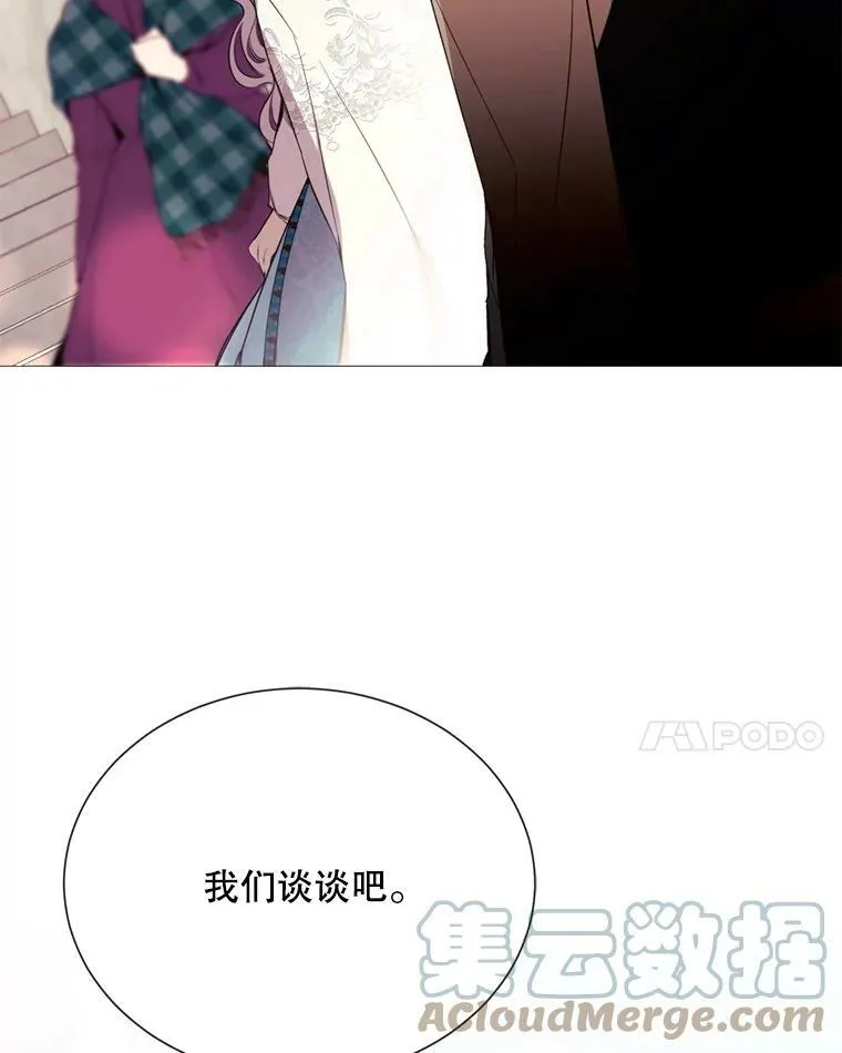 45.回宫 第79页