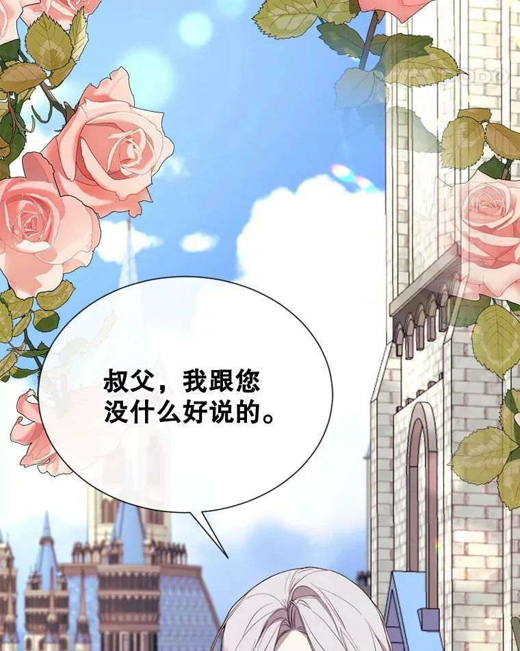 45.回宫 第83页