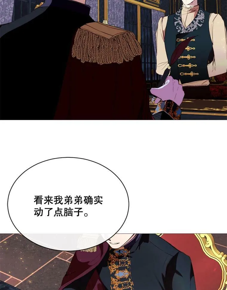 46.被抛弃 第3页