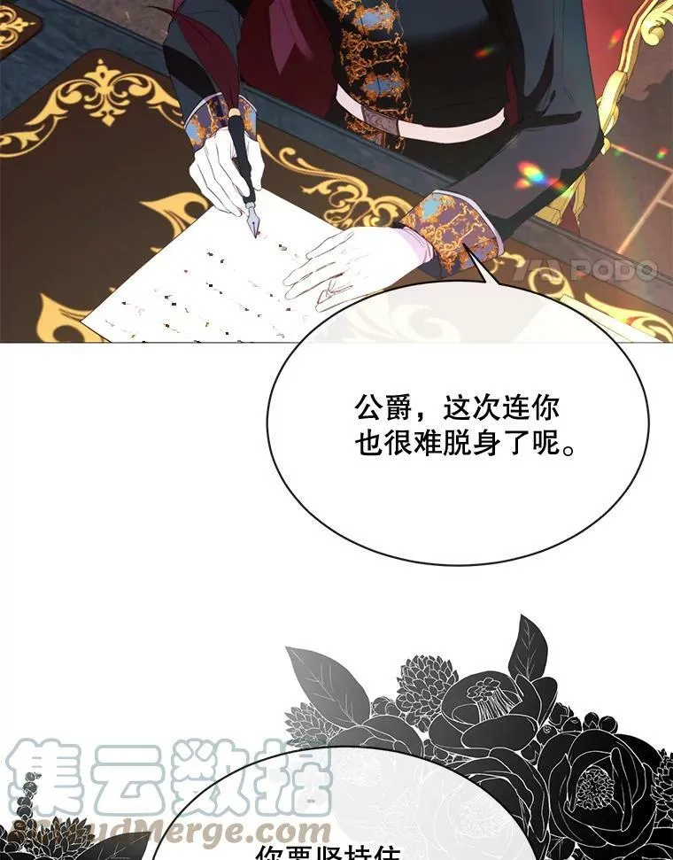 46.被抛弃 第4页