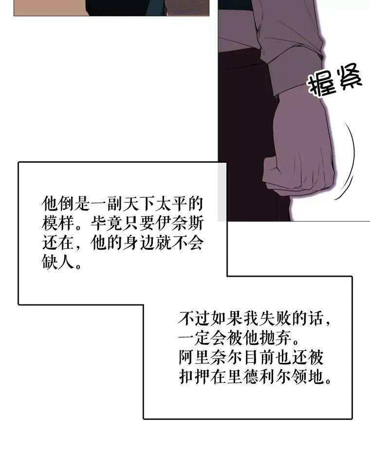 46.被抛弃 第8页