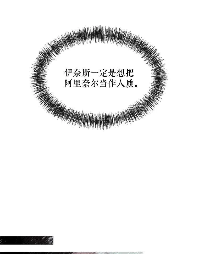 46.被抛弃 第9页