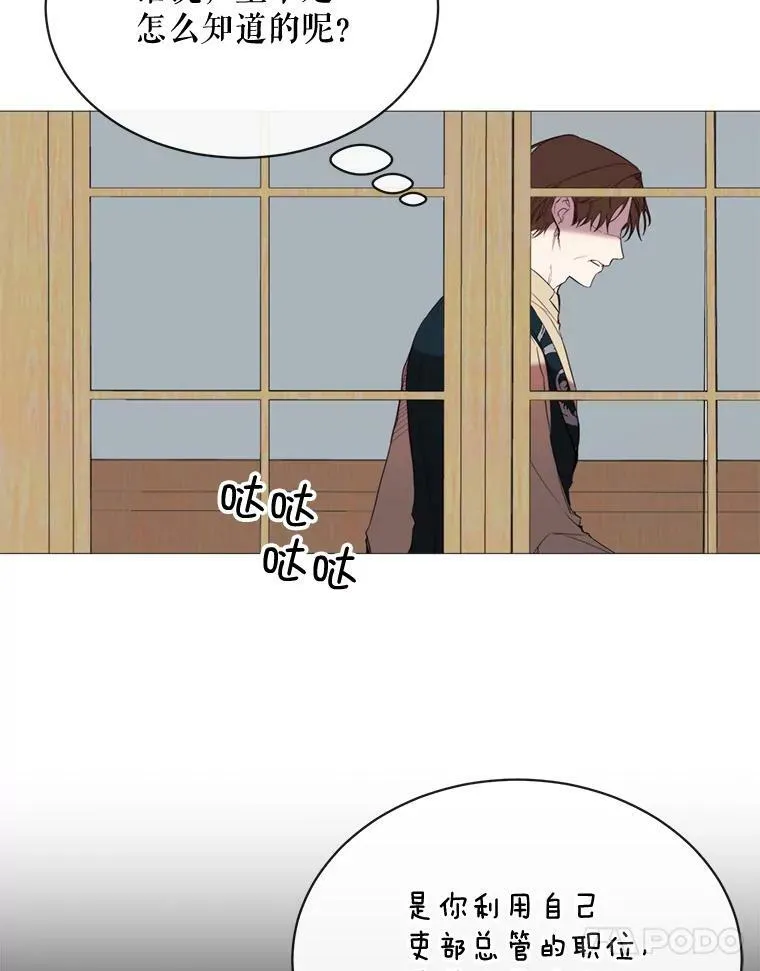 46.被抛弃 第11页