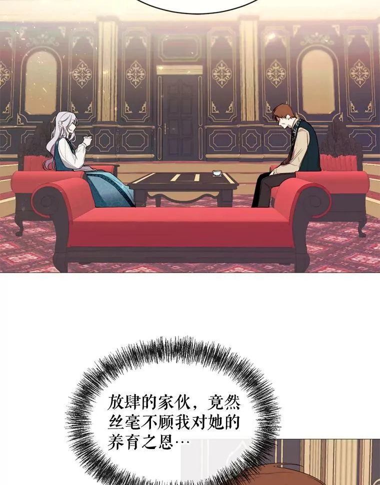 46.被抛弃 第23页