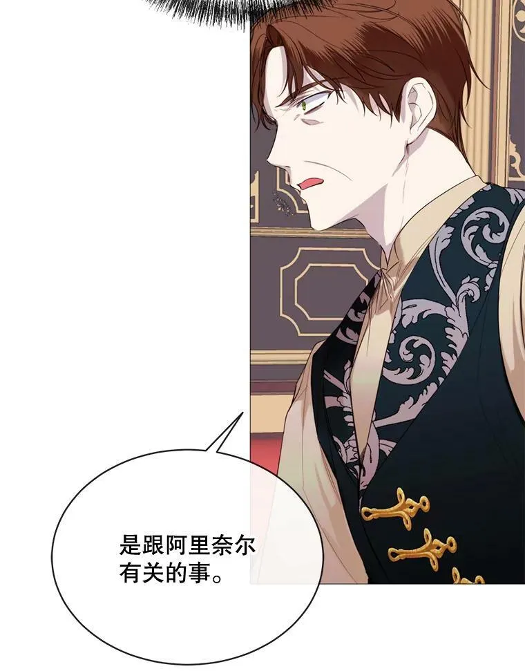 46.被抛弃 第24页