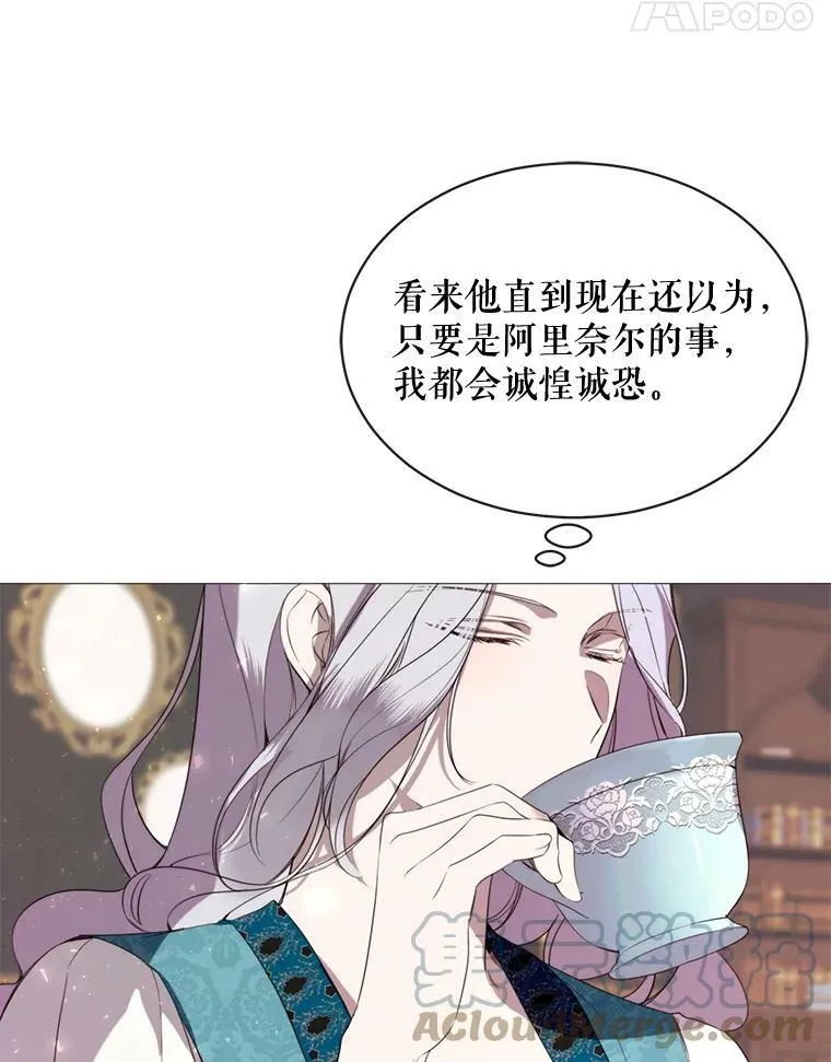 46.被抛弃 第25页