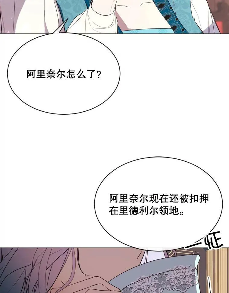 46.被抛弃 第26页