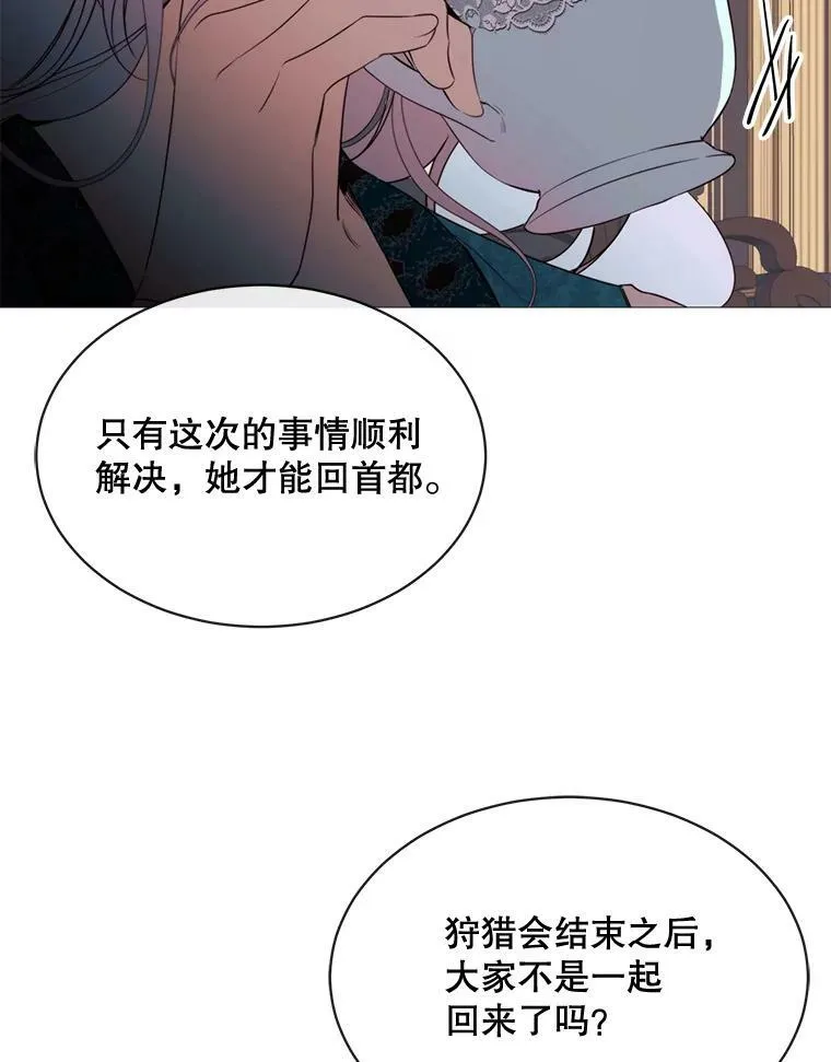 46.被抛弃 第27页