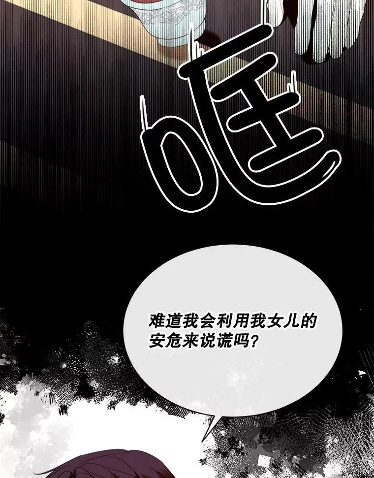 46.被抛弃 第30页
