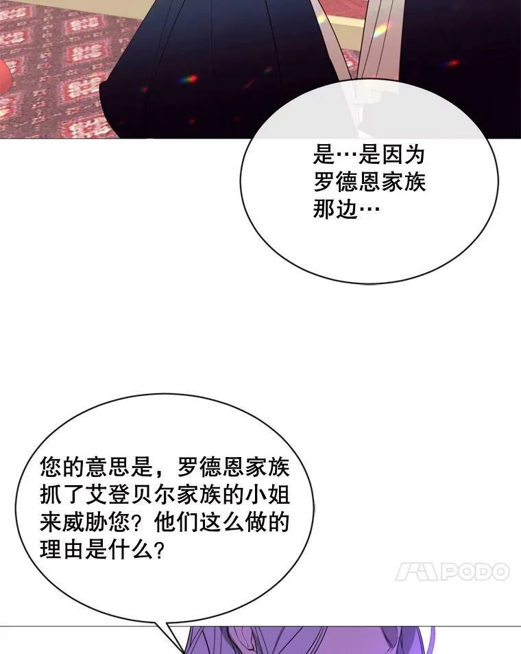 46.被抛弃 第41页