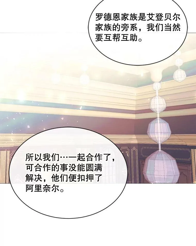 46.被抛弃 第44页