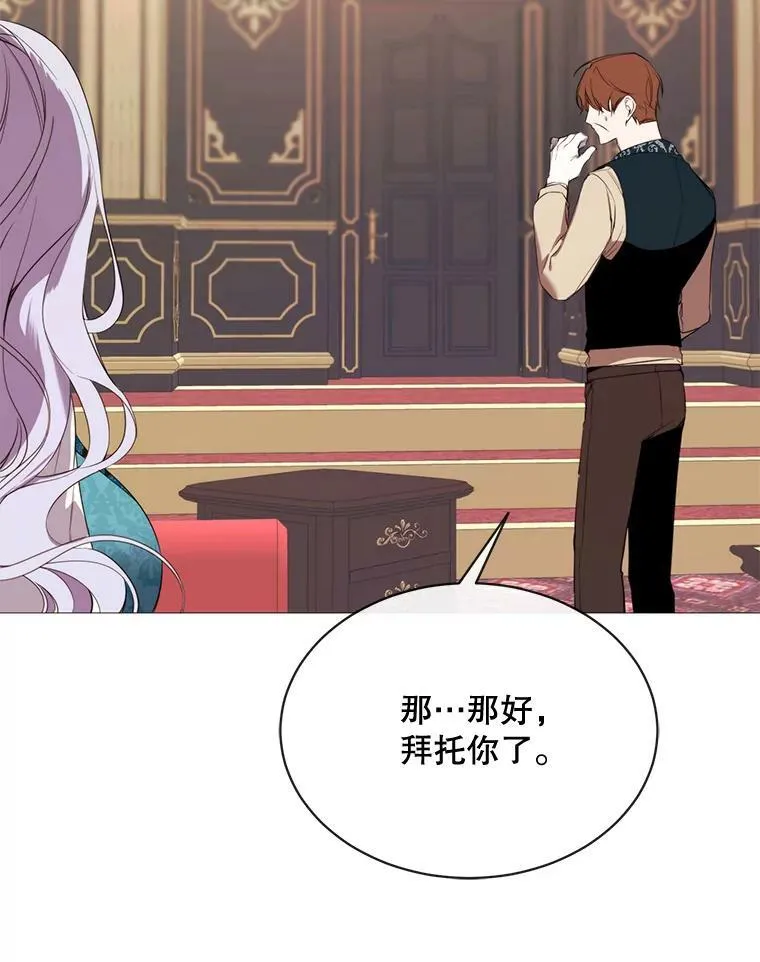 46.被抛弃 第47页