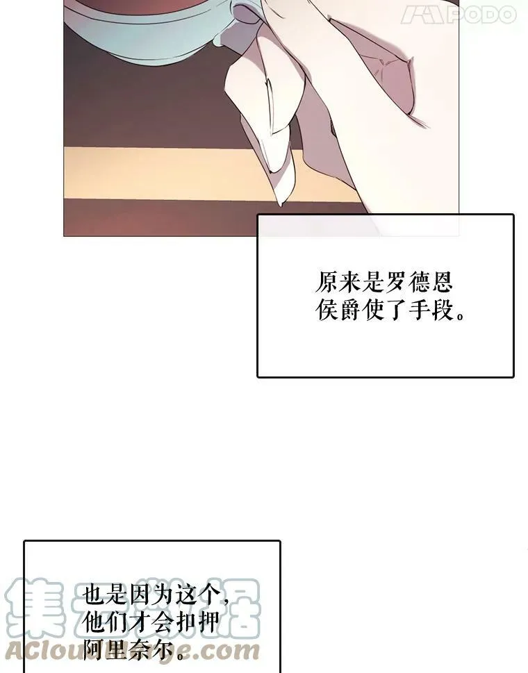 46.被抛弃 第52页