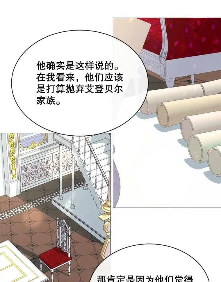 46.被抛弃 第57页