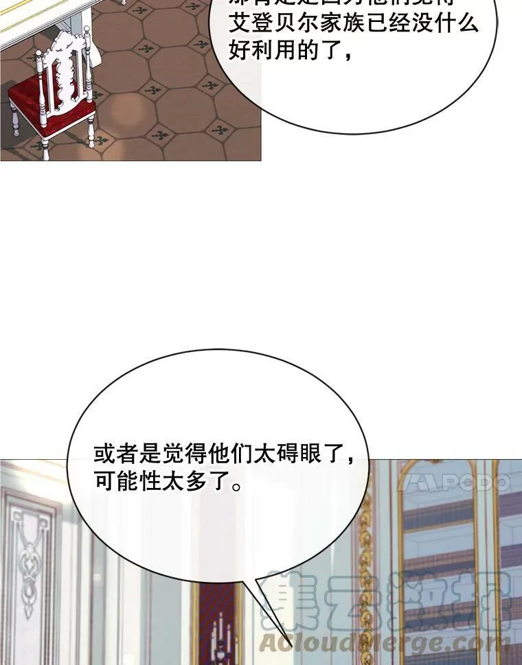 46.被抛弃 第58页
