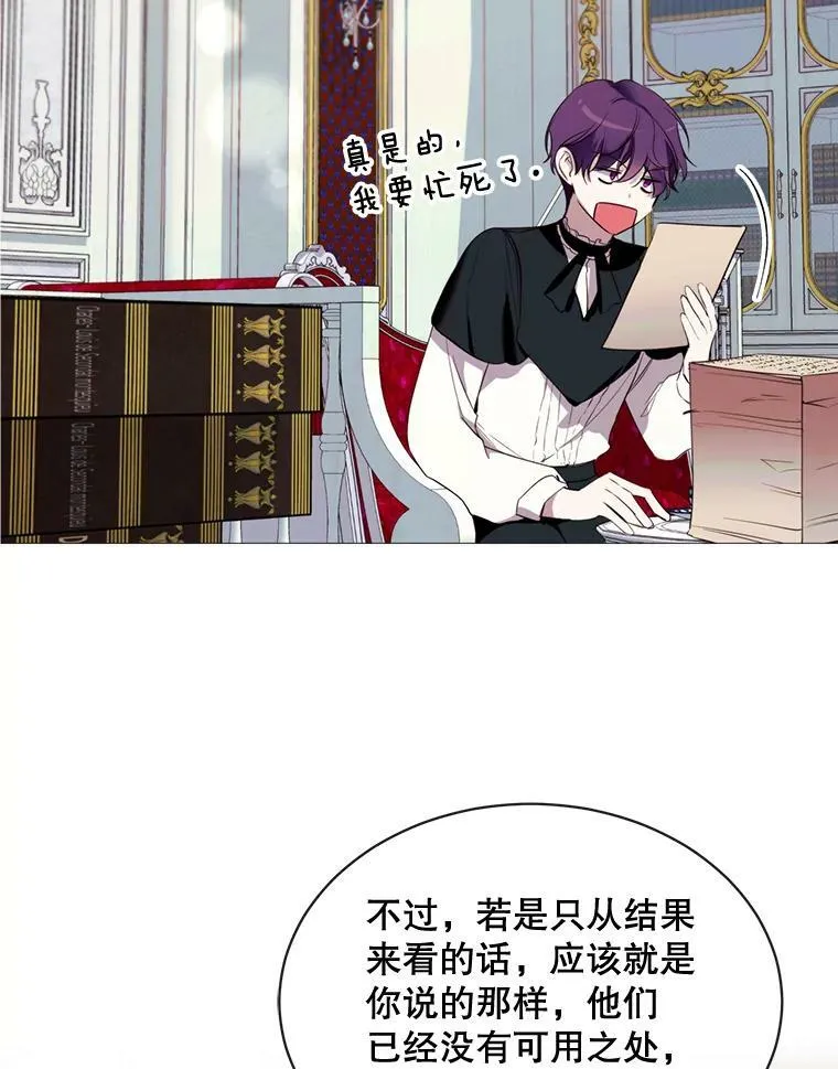 46.被抛弃 第59页