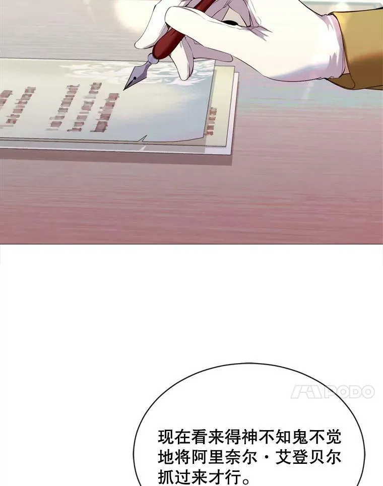 46.被抛弃 第68页