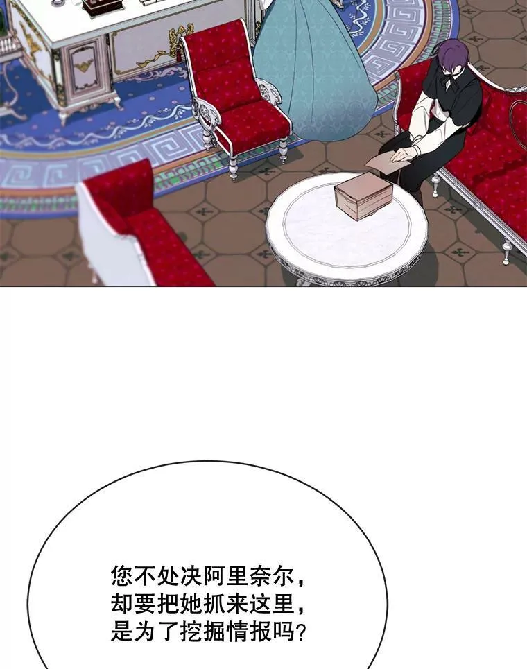 46.被抛弃 第71页